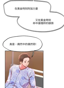 Page 1434 of 把妹鬼达人 | 把妹鬼達人 1-56 - preview thumbnail