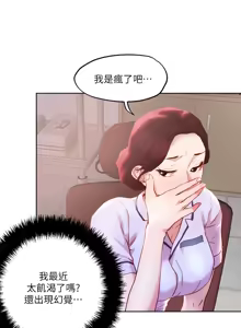Page 1437 of 把妹鬼达人 | 把妹鬼達人 1-56 - preview thumbnail