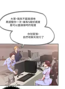 Page 1438 of 把妹鬼达人 | 把妹鬼達人 1-56 - preview thumbnail