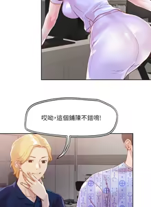 Page 1440 of 把妹鬼达人 | 把妹鬼達人 1-56 - preview thumbnail