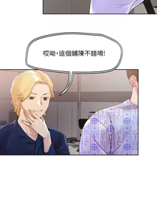 Page 1444 of 把妹鬼达人 | 把妹鬼達人 1-56 - preview thumbnail