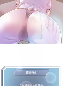 Page 1446 of 把妹鬼达人 | 把妹鬼達人 1-56 - preview thumbnail