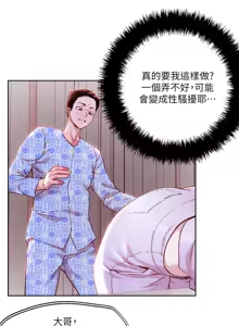 Page 1447 of 把妹鬼达人 | 把妹鬼達人 1-56 - preview thumbnail