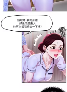 Page 1448 of 把妹鬼达人 | 把妹鬼達人 1-56 - preview thumbnail