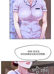 Page 1449 of 把妹鬼达人 | 把妹鬼達人 1-56 - preview thumbnail