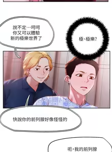 Page 1453 of 把妹鬼达人 | 把妹鬼達人 1-56 - preview thumbnail