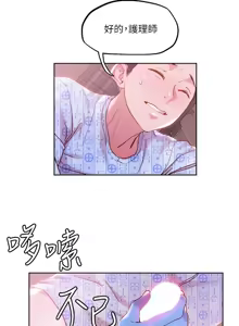 Page 1459 of 把妹鬼达人 | 把妹鬼達人 1-56 - preview thumbnail