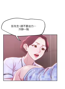 Page 1461 of 把妹鬼达人 | 把妹鬼達人 1-56 - preview thumbnail