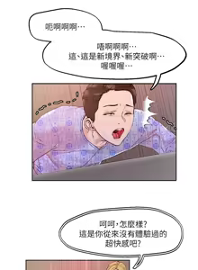 Page 1462 of 把妹鬼达人 | 把妹鬼達人 1-56 - preview thumbnail
