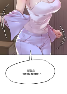 Page 1469 of 把妹鬼达人 | 把妹鬼達人 1-56 - preview thumbnail