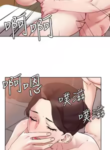 Page 1486 of 把妹鬼达人 | 把妹鬼達人 1-56 - preview thumbnail