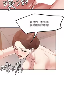 Page 1488 of 把妹鬼达人 | 把妹鬼達人 1-56 - preview thumbnail