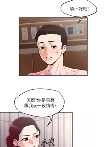 Page 1496 of 把妹鬼达人 | 把妹鬼達人 1-56 - preview thumbnail