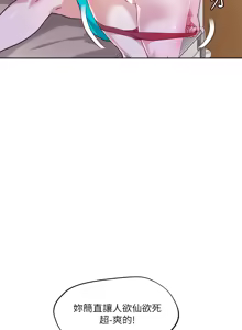 Page 1497 of 把妹鬼达人 | 把妹鬼達人 1-56 - preview thumbnail