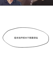 Page 1502 of 把妹鬼达人 | 把妹鬼達人 1-56 - preview thumbnail