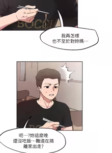 Page 1504 of 把妹鬼达人 | 把妹鬼達人 1-56 - preview thumbnail