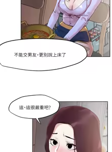 Page 1506 of 把妹鬼达人 | 把妹鬼達人 1-56 - preview thumbnail