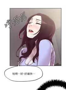 Page 1510 of 把妹鬼达人 | 把妹鬼達人 1-56 - preview thumbnail