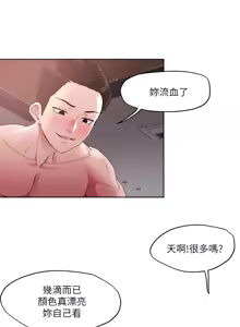 Page 1562 of 把妹鬼达人 | 把妹鬼達人 1-56 - preview thumbnail