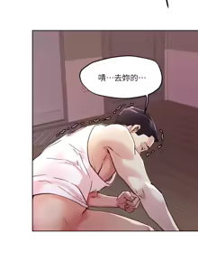 Page 1609 of 把妹鬼达人 | 把妹鬼達人 1-56 - preview thumbnail