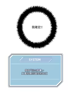 Page 161 of 把妹鬼达人 | 把妹鬼達人 1-56 - preview thumbnail