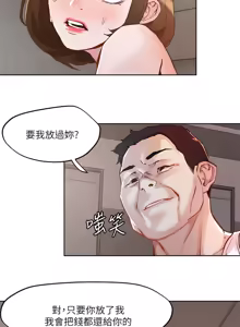 Page 1611 of 把妹鬼达人 | 把妹鬼達人 1-56 - preview thumbnail