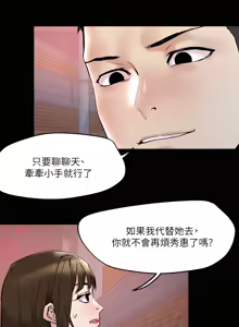 Page 1613 of 把妹鬼达人 | 把妹鬼達人 1-56 - preview thumbnail