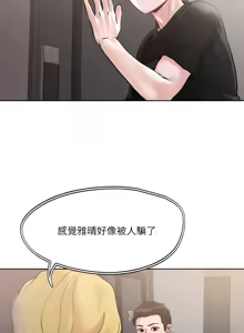 Page 1620 of 把妹鬼达人 | 把妹鬼達人 1-56 - preview thumbnail