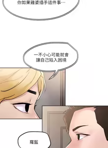 Page 1621 of 把妹鬼达人 | 把妹鬼達人 1-56 - preview thumbnail