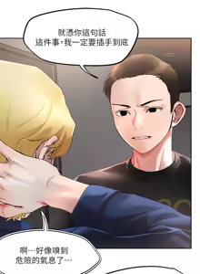 Page 1622 of 把妹鬼达人 | 把妹鬼達人 1-56 - preview thumbnail