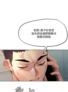 Page 1627 of 把妹鬼达人 | 把妹鬼達人 1-56 - preview thumbnail