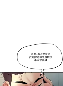 Page 1630 of 把妹鬼达人 | 把妹鬼達人 1-56 - preview thumbnail