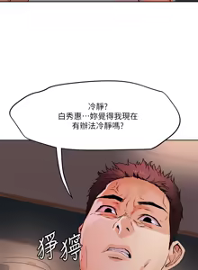 Page 1636 of 把妹鬼达人 | 把妹鬼達人 1-56 - preview thumbnail