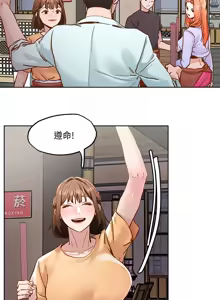 Page 1643 of 把妹鬼达人 | 把妹鬼達人 1-56 - preview thumbnail