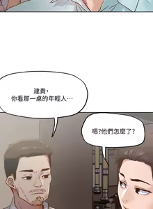 Page 1644 of 把妹鬼达人 | 把妹鬼達人 1-56 - preview thumbnail