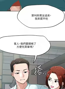 Page 1647 of 把妹鬼达人 | 把妹鬼達人 1-56 - preview thumbnail