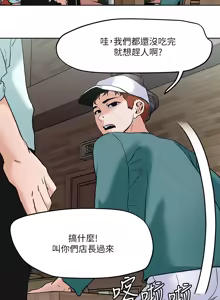 Page 1648 of 把妹鬼达人 | 把妹鬼達人 1-56 - preview thumbnail