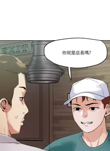 Page 1649 of 把妹鬼达人 | 把妹鬼達人 1-56 - preview thumbnail