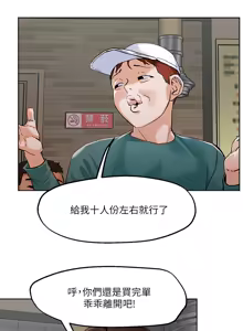 Page 1650 of 把妹鬼达人 | 把妹鬼達人 1-56 - preview thumbnail