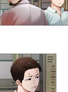 Page 1651 of 把妹鬼达人 | 把妹鬼達人 1-56 - preview thumbnail