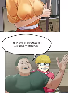 Page 1653 of 把妹鬼达人 | 把妹鬼達人 1-56 - preview thumbnail