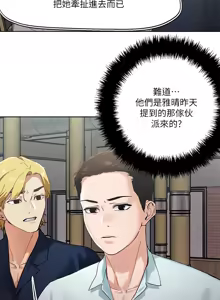 Page 1654 of 把妹鬼达人 | 把妹鬼達人 1-56 - preview thumbnail