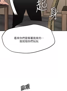 Page 1658 of 把妹鬼达人 | 把妹鬼達人 1-56 - preview thumbnail