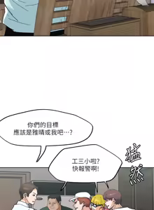 Page 1661 of 把妹鬼达人 | 把妹鬼達人 1-56 - preview thumbnail