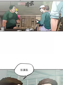 Page 1662 of 把妹鬼达人 | 把妹鬼達人 1-56 - preview thumbnail