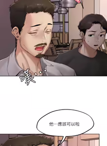 Page 1667 of 把妹鬼达人 | 把妹鬼達人 1-56 - preview thumbnail
