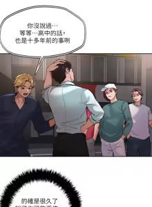 Page 1668 of 把妹鬼达人 | 把妹鬼達人 1-56 - preview thumbnail