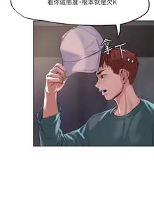 Page 1669 of 把妹鬼达人 | 把妹鬼達人 1-56 - preview thumbnail