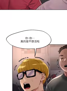 Page 1671 of 把妹鬼达人 | 把妹鬼達人 1-56 - preview thumbnail