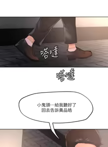 Page 1674 of 把妹鬼达人 | 把妹鬼達人 1-56 - preview thumbnail